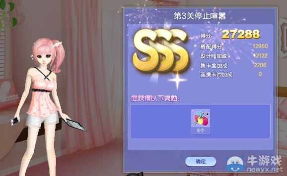 《QQ炫舞》旅行挑戰(zhàn)第23期SSS搭配攻略大全