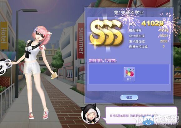 《QQ炫舞》旅行挑戰(zhàn)第23期SSS搭配攻略大全