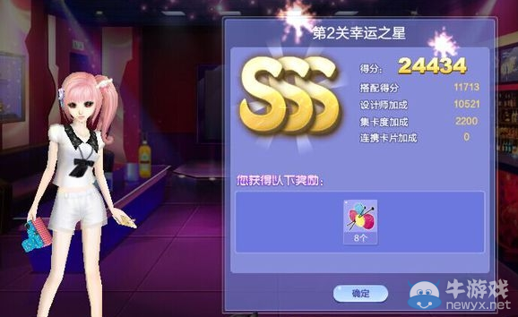 《QQ炫舞》旅行挑戰(zhàn)第23期SSS搭配攻略大全