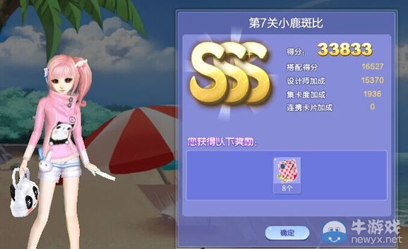 《QQ炫舞》旅行挑戰(zhàn)第23期SSS搭配攻略大全