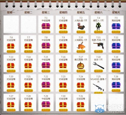 穿越火線CF123報告簽到領獎活動