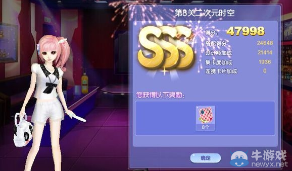 《QQ炫舞》旅行挑戰(zhàn)第23期SSS搭配攻略大全