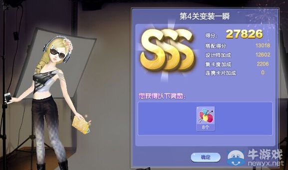 《QQ炫舞》旅行挑戰(zhàn)第23期SSS搭配攻略大全