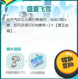 《QQ飛車》敢不敢來挑戰(zhàn)