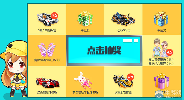 《QQ飛車》敢不敢來挑戰(zhàn)
