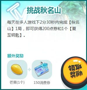 《QQ飛車》敢不敢來挑戰(zhàn)