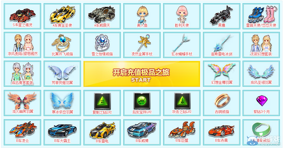 《QQ飛車(chē)》清涼一夏充值活動(dòng)