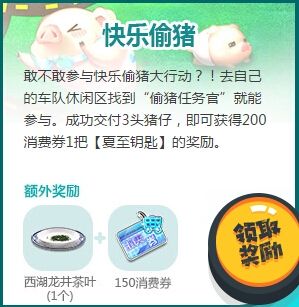 《QQ飛車》敢不敢來挑戰(zhàn)