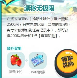 《QQ飛車》敢不敢來挑戰(zhàn)