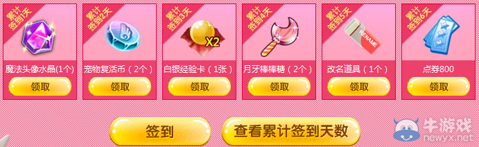 《QQ炫舞》2015年7月19日七重驚喜活動