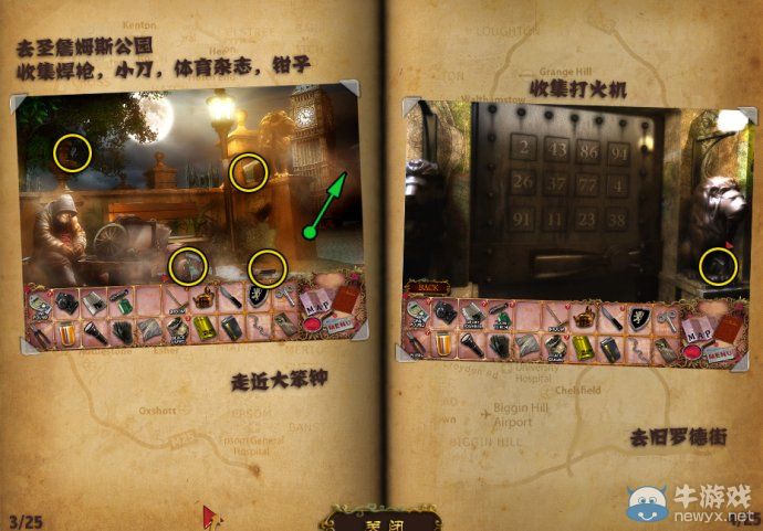 幽靈莊園的秘密4圖文攻略--第四關(guān) <wbr>倫敦