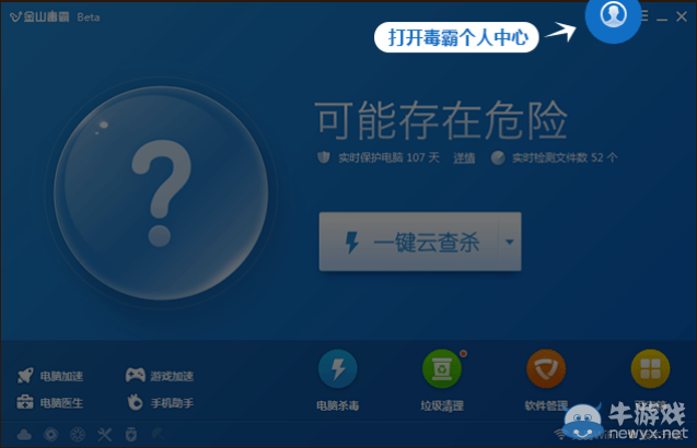 《DNF》2015年7月金山毒霸活動