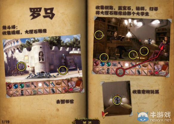 《幽靈莊園的秘密4》第八關(guān)圖文攻略