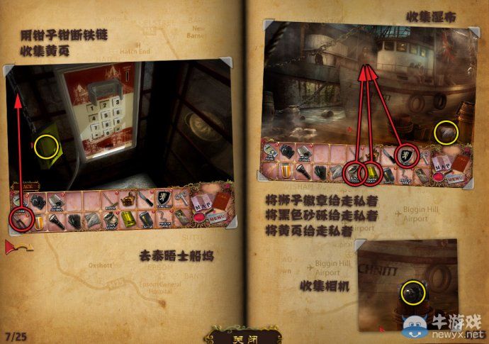 幽靈莊園的秘密4圖文攻略--第四關(guān) <wbr>倫敦
