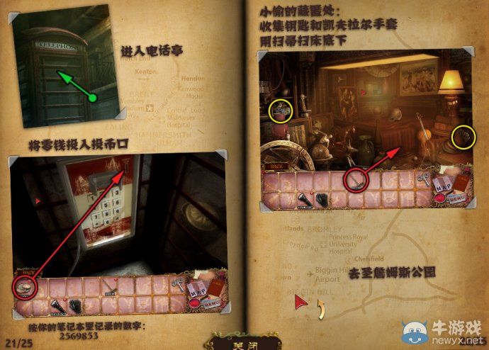幽靈莊園的秘密4圖文攻略--第四關(guān) <wbr>倫敦