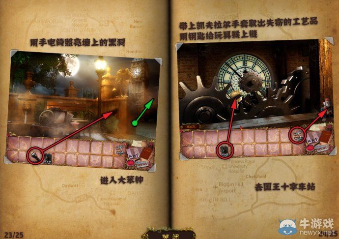 幽靈莊園的秘密4圖文攻略--第四關(guān) <wbr>倫敦