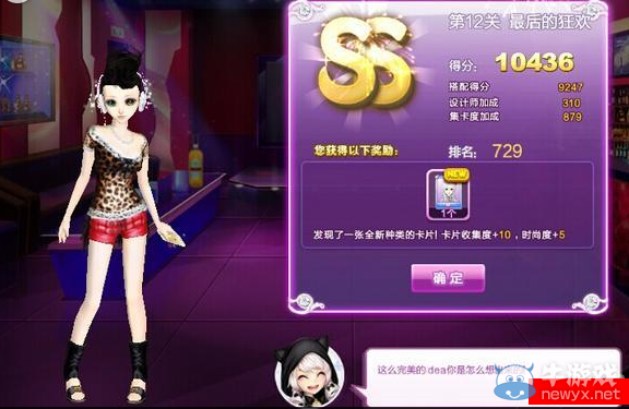 《QQ炫舞》時(shí)尚旅行閨蜜情深ss搭配攻略大全