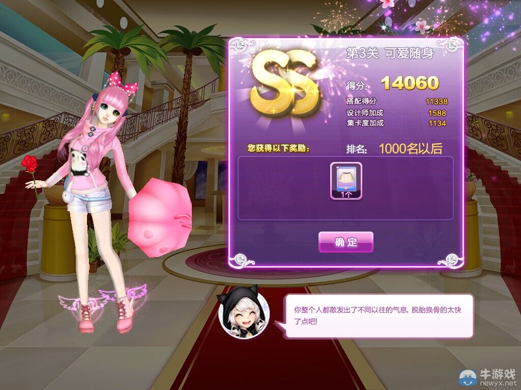 《QQ炫舞》時尚旅行韓國ss搭配攻略大全