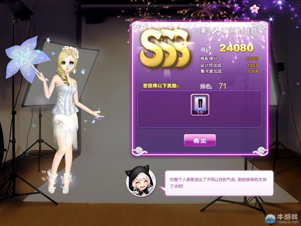 《QQ炫舞》時(shí)尚旅行閨蜜情深sss搭配攻略大全