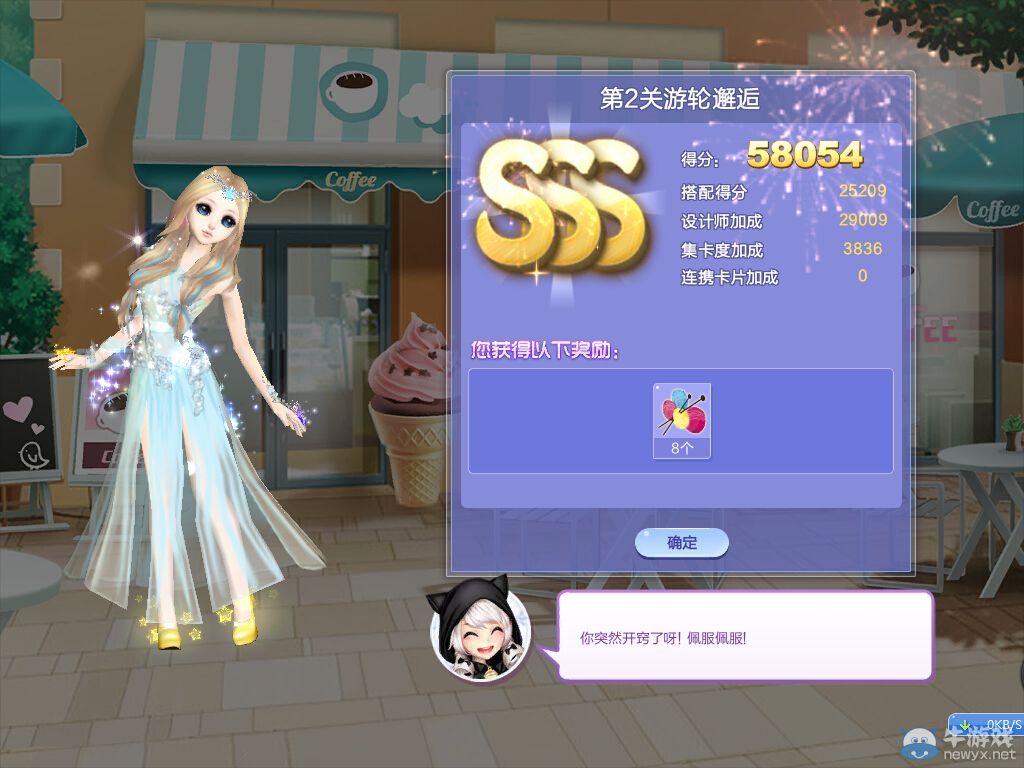 《QQ炫舞》旅行挑戰(zhàn)第24期SSS搭配攻略大全