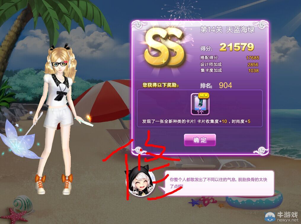 《QQ炫舞》時(shí)尚旅行櫻色寶島SS搭配攻略大全