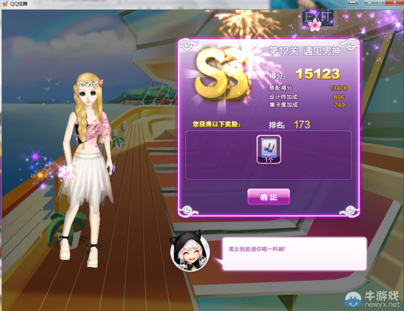 《QQ炫舞》時尚旅行絕美巴黎ss搭配攻略大全