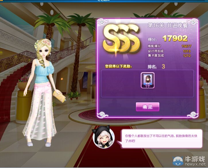 《QQ炫舞》時(shí)尚旅行閨蜜情深sss搭配攻略大全