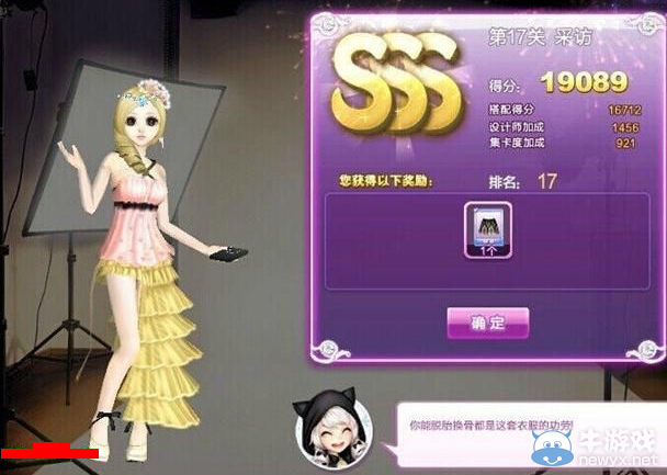 《QQ炫舞》時(shí)尚旅行閨蜜情深sss搭配攻略大全