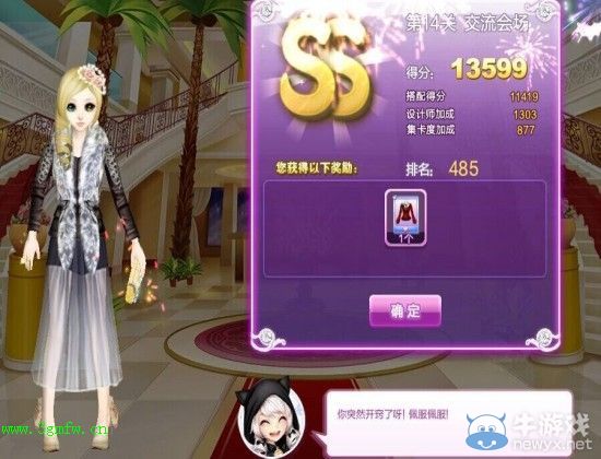 《QQ炫舞》時(shí)尚旅行絕美巴黎ss搭配攻略大全