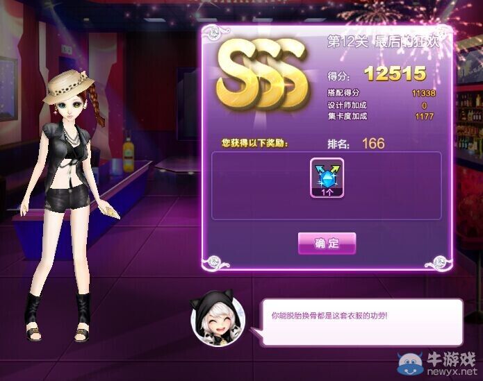 《QQ炫舞》時尚旅行閨蜜情深sss搭配攻略大全