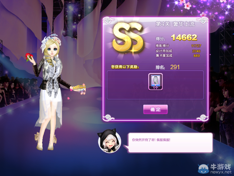 《QQ炫舞》時尚旅行絕美巴黎ss搭配攻略大全