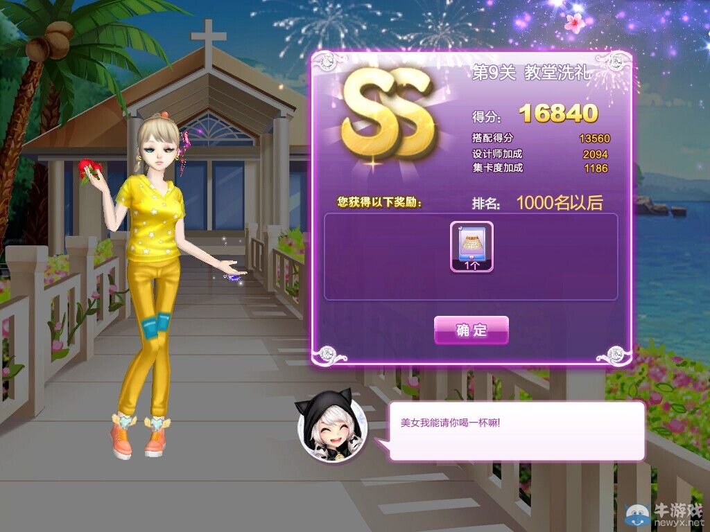 《QQ炫舞》時尚旅行絕美巴黎ss搭配攻略大全