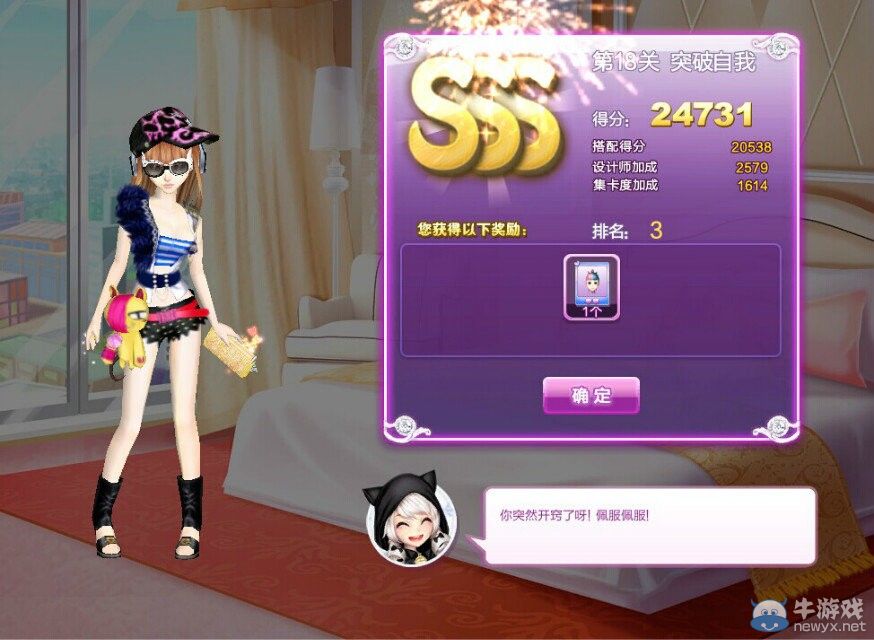 《QQ炫舞》時(shí)尚旅行絕美巴黎sss搭配攻略大全