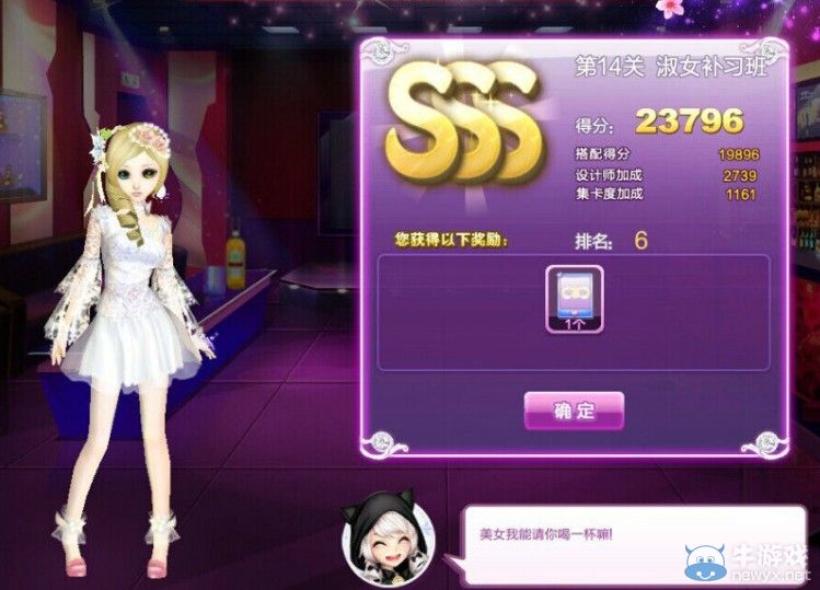 《QQ炫舞》時尚旅行閨蜜情深sss搭配攻略大全