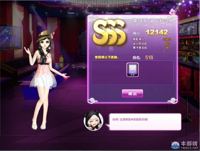 《QQ炫舞》時尚旅行閨蜜情深sss搭配攻略大全