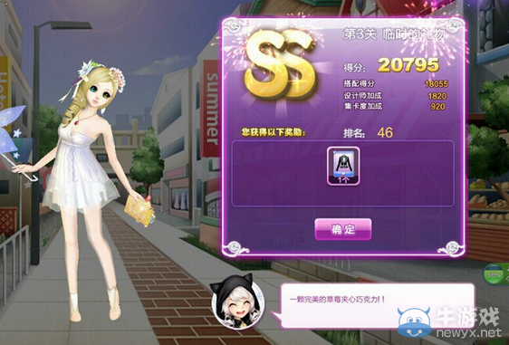 《QQ炫舞》時(shí)尚旅行閨蜜情深sss搭配攻略大全