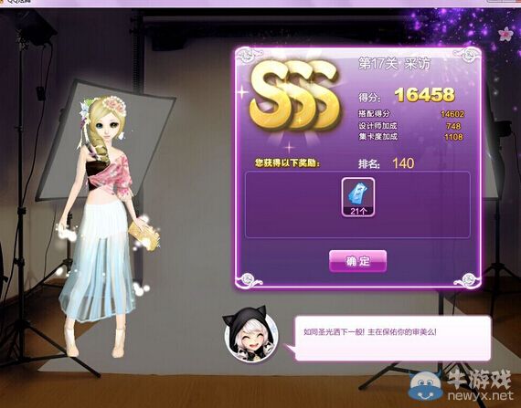 《QQ炫舞》時(shí)尚旅行閨蜜情深sss搭配攻略大全