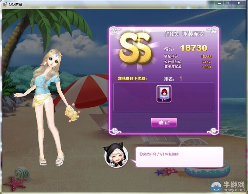 《QQ炫舞》時(shí)尚旅行韓國(guó)ss搭配攻略大全