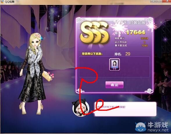 《QQ炫舞》時(shí)尚旅行閨蜜情深sss搭配攻略大全