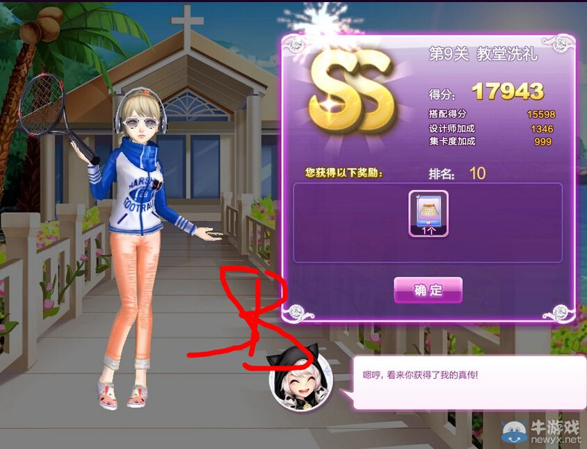 《QQ炫舞》時尚旅行絕美巴黎ss搭配攻略大全