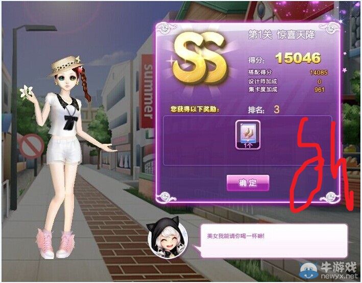 《QQ炫舞》時(shí)尚旅行櫻色寶島SS搭配攻略大全