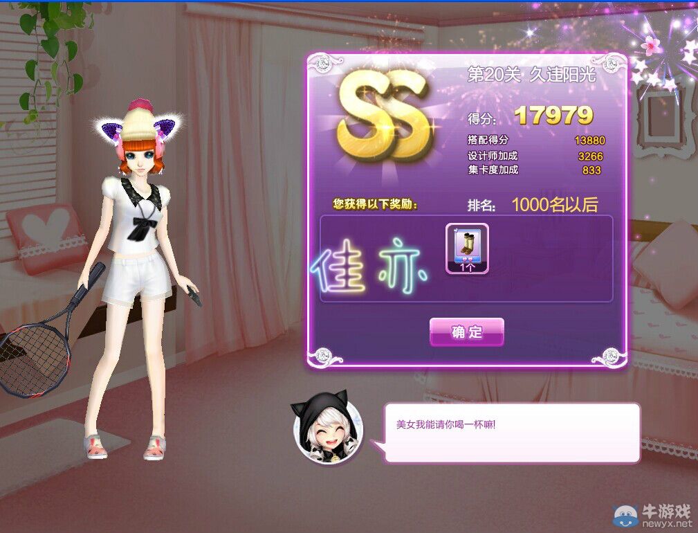 《QQ炫舞》時(shí)尚旅行絕美巴黎ss搭配攻略大全
