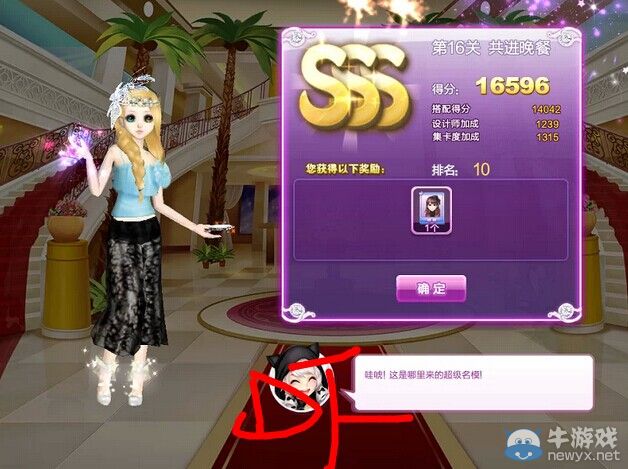 《QQ炫舞》時(shí)尚旅行閨蜜情深sss搭配攻略大全