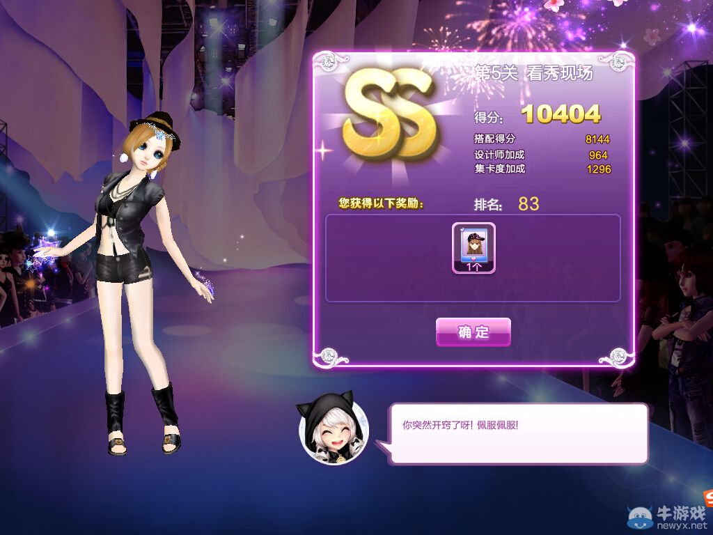《QQ炫舞》時尚旅行絕美巴黎ss搭配攻略大全