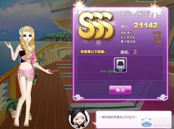 《QQ炫舞》時尚旅行絕美巴黎sss搭配攻略大全