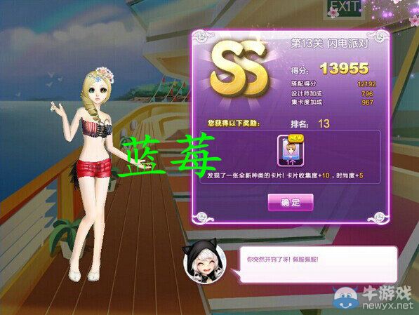 《QQ炫舞》時尚旅行絕美巴黎ss搭配攻略大全