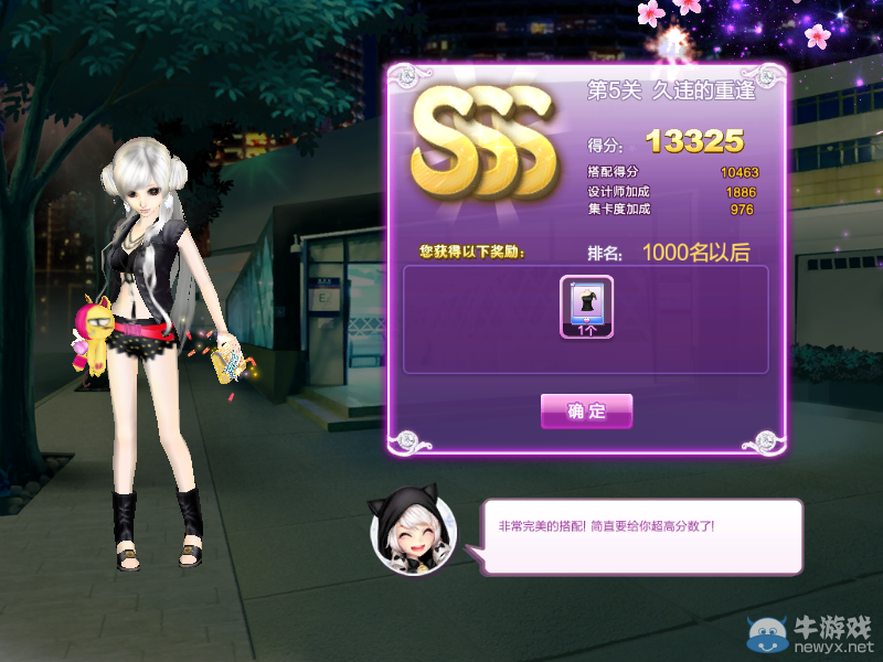 《QQ炫舞》時尚旅行閨蜜情深sss搭配攻略大全