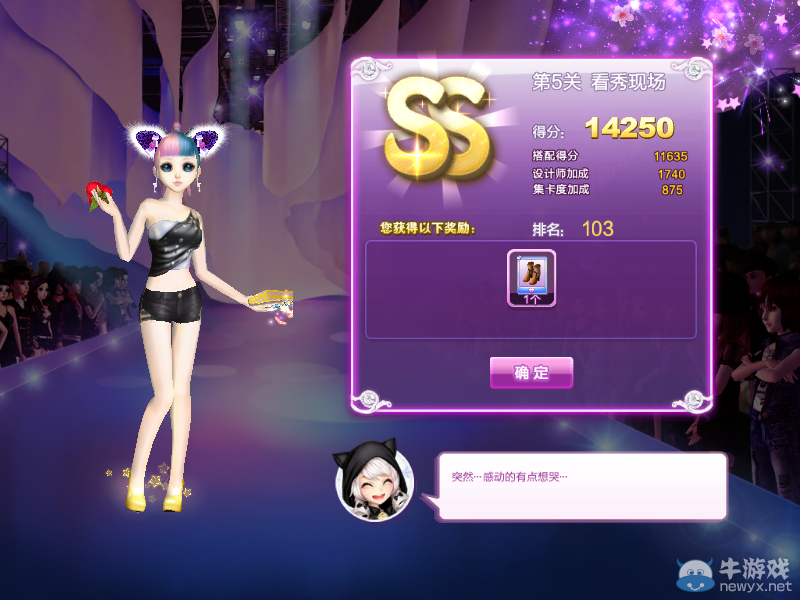 《QQ炫舞》時尚旅行絕美巴黎ss搭配攻略大全