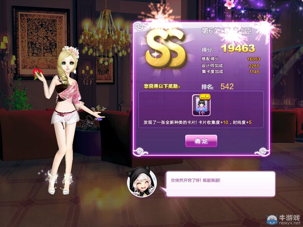 《QQ炫舞》時(shí)尚旅行韓國(guó)ss搭配攻略大全