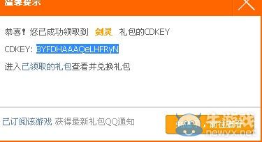 《劍靈》游戲人生免費禮包領取 每日限量